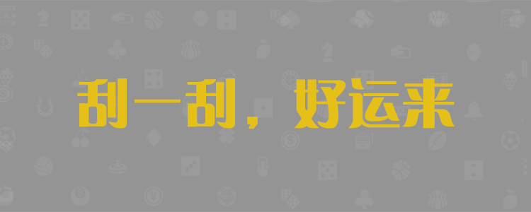 走势分析与在线查询